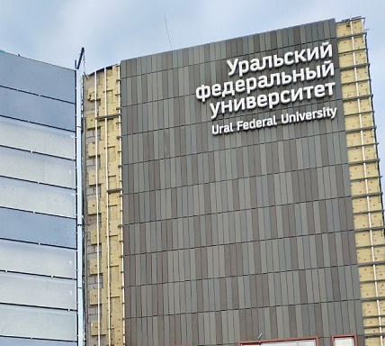 Кампус УРФУ